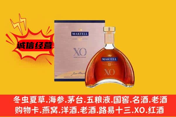 玉溪市红塔上门回收马爹利价格