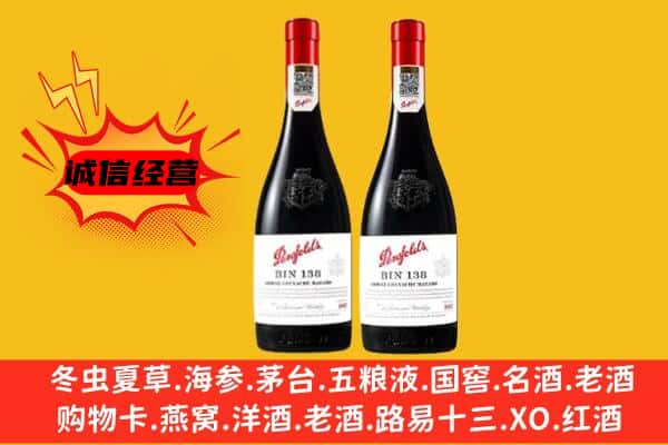 玉溪市红塔上门回收奔富价格