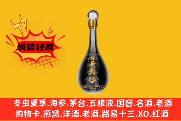 玉溪市红塔上门回收西凤酒价格