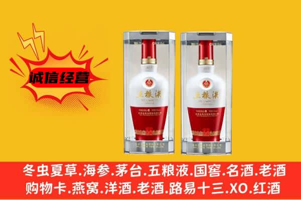 玉溪市红塔上门回收五粮液1618价格