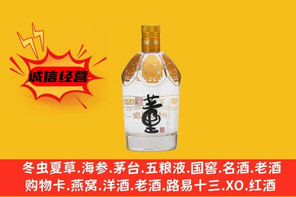 玉溪市红塔上门回收老董酒价格