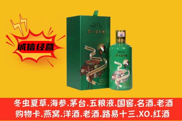 玉溪市红塔回收出口茅台酒