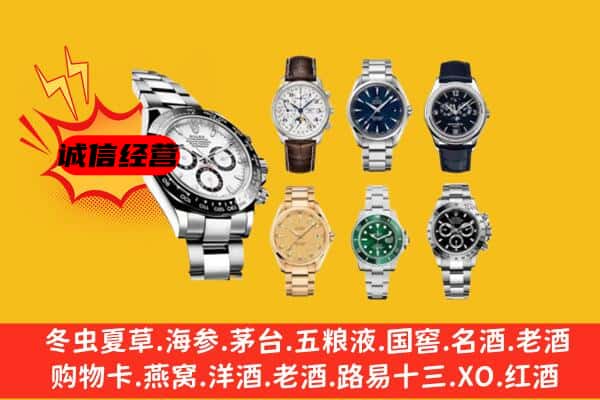 玉溪市红塔回收名表