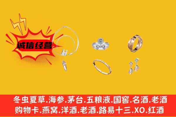 玉溪市红塔回收首饰