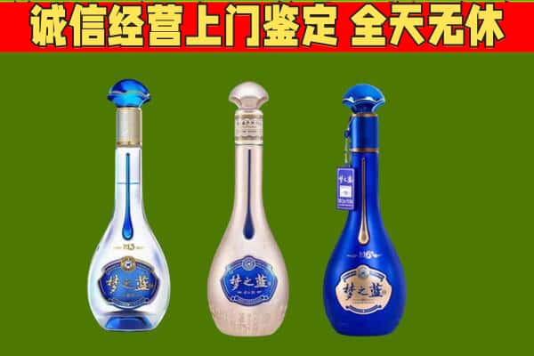 玉溪市红塔回收哪些梦之蓝