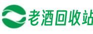 玉溪市红塔集乐老酒回收站